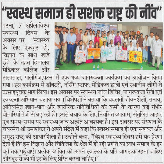 Himalaya Medical College Hosts World Health Day Awareness Event